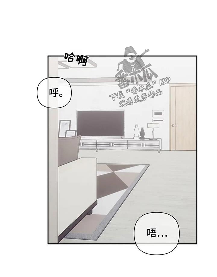 极致隐忍漫画漫画,第49章：喜欢我2图