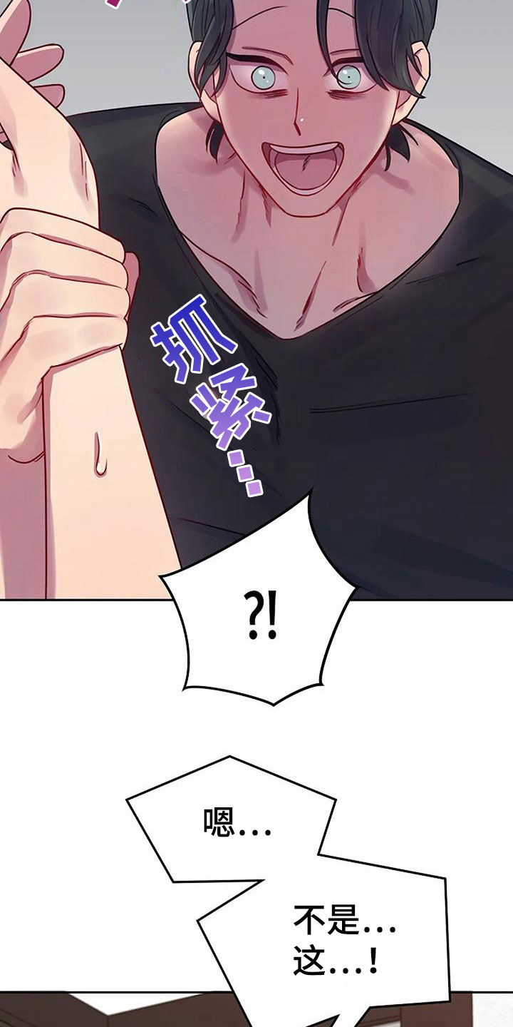 极致隐龙漫画,第10章：品尝奶油1图