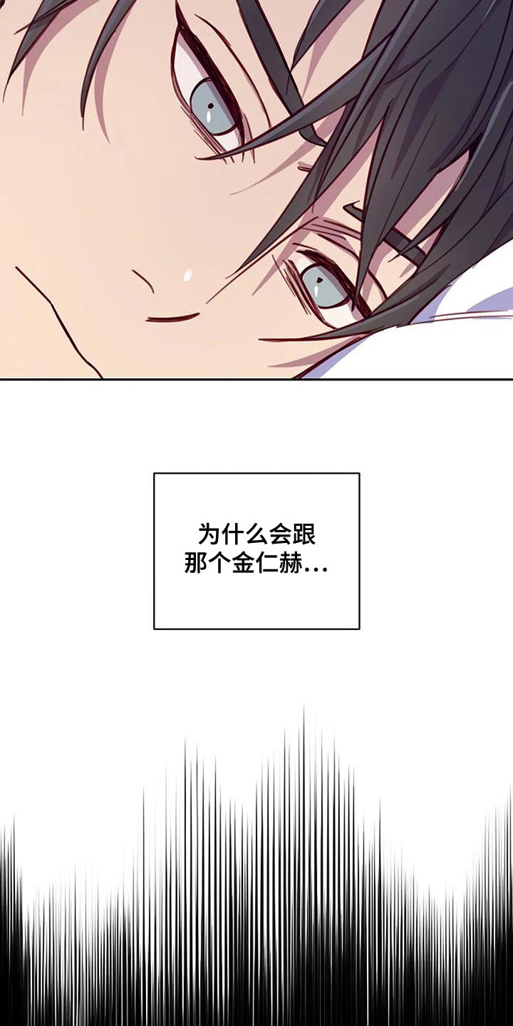 季之颖漫画,第23章：转校生1图