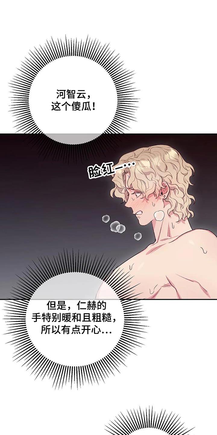 极致英语漫画,第51章：身边2图