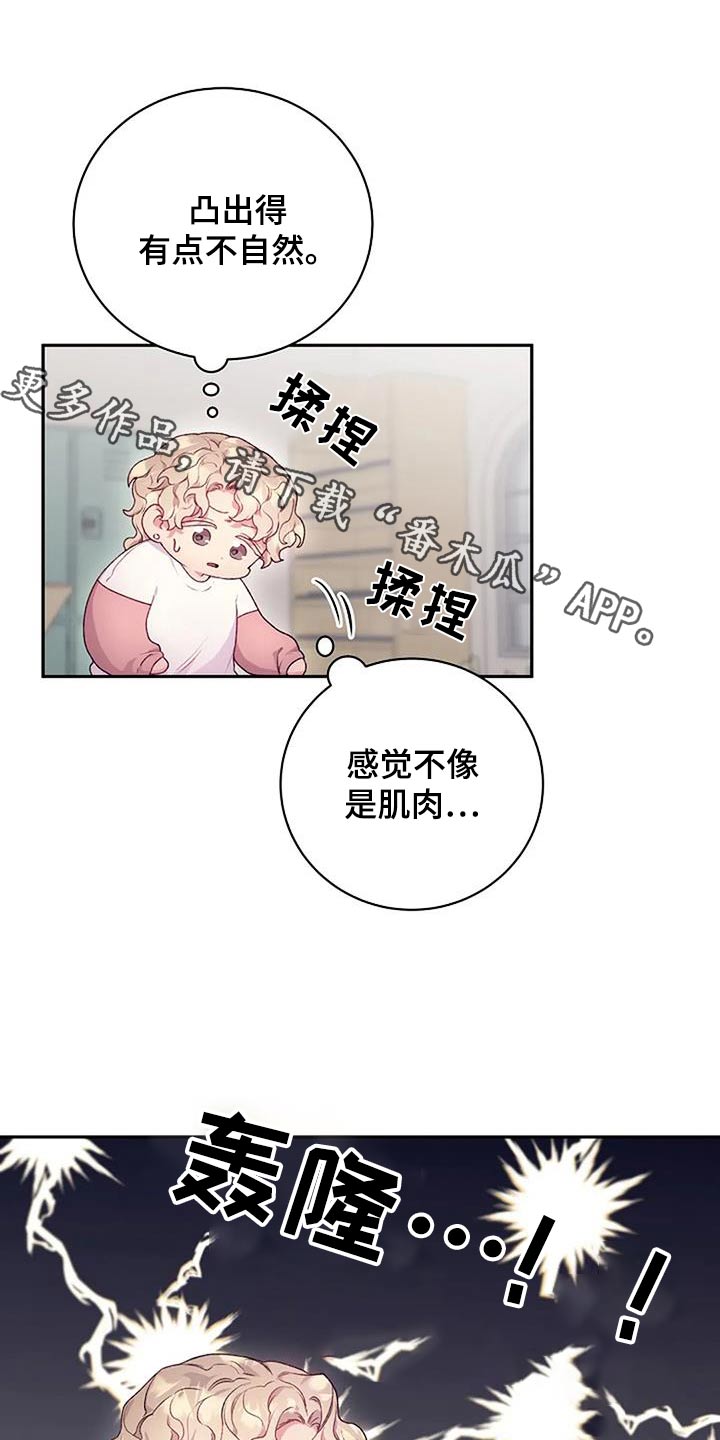 极致隐藏漫画,第64章：勉强1图