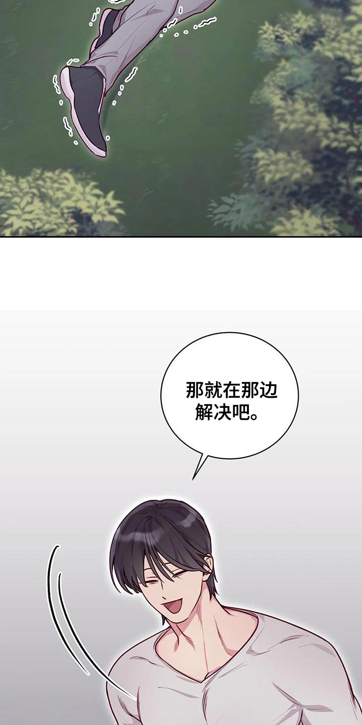 高级隐藏漫画,第37章：我来帮你1图