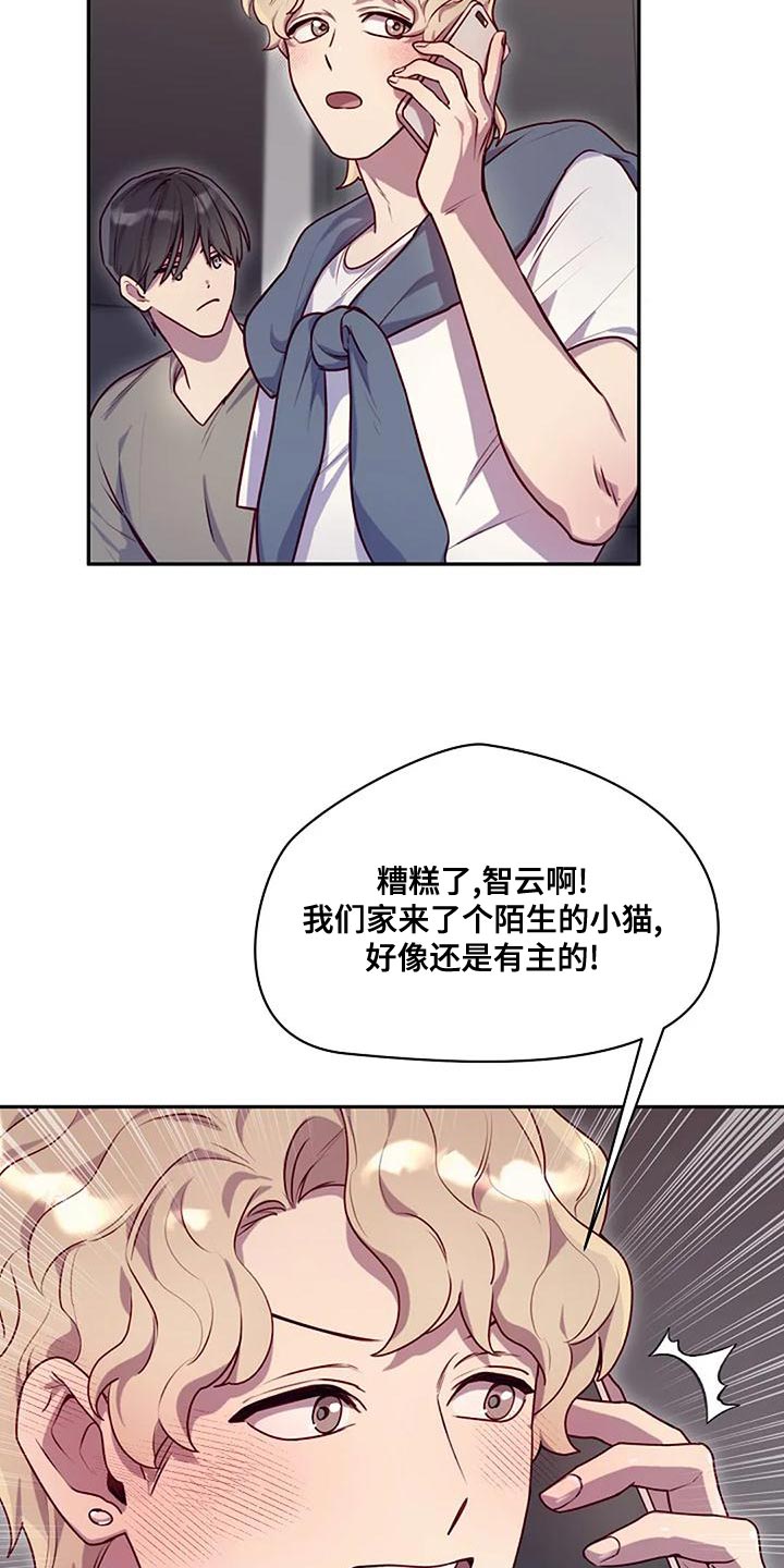 极兔速递单号查询漫画,第27章：熟悉1图