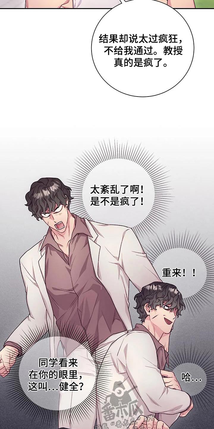 极致隐身材料漫画,第61章：很厉害1图