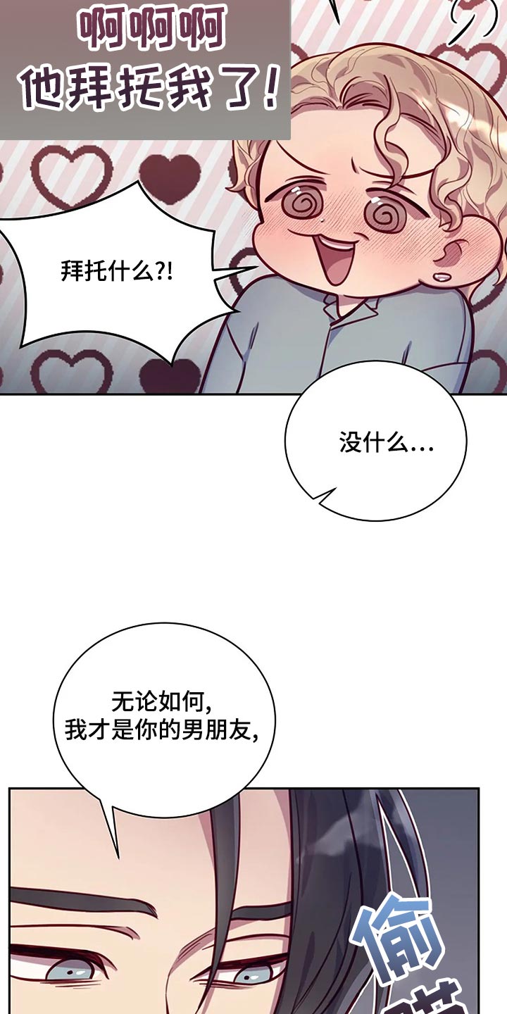 极致隐藏门漫画,第22章：拜托1图