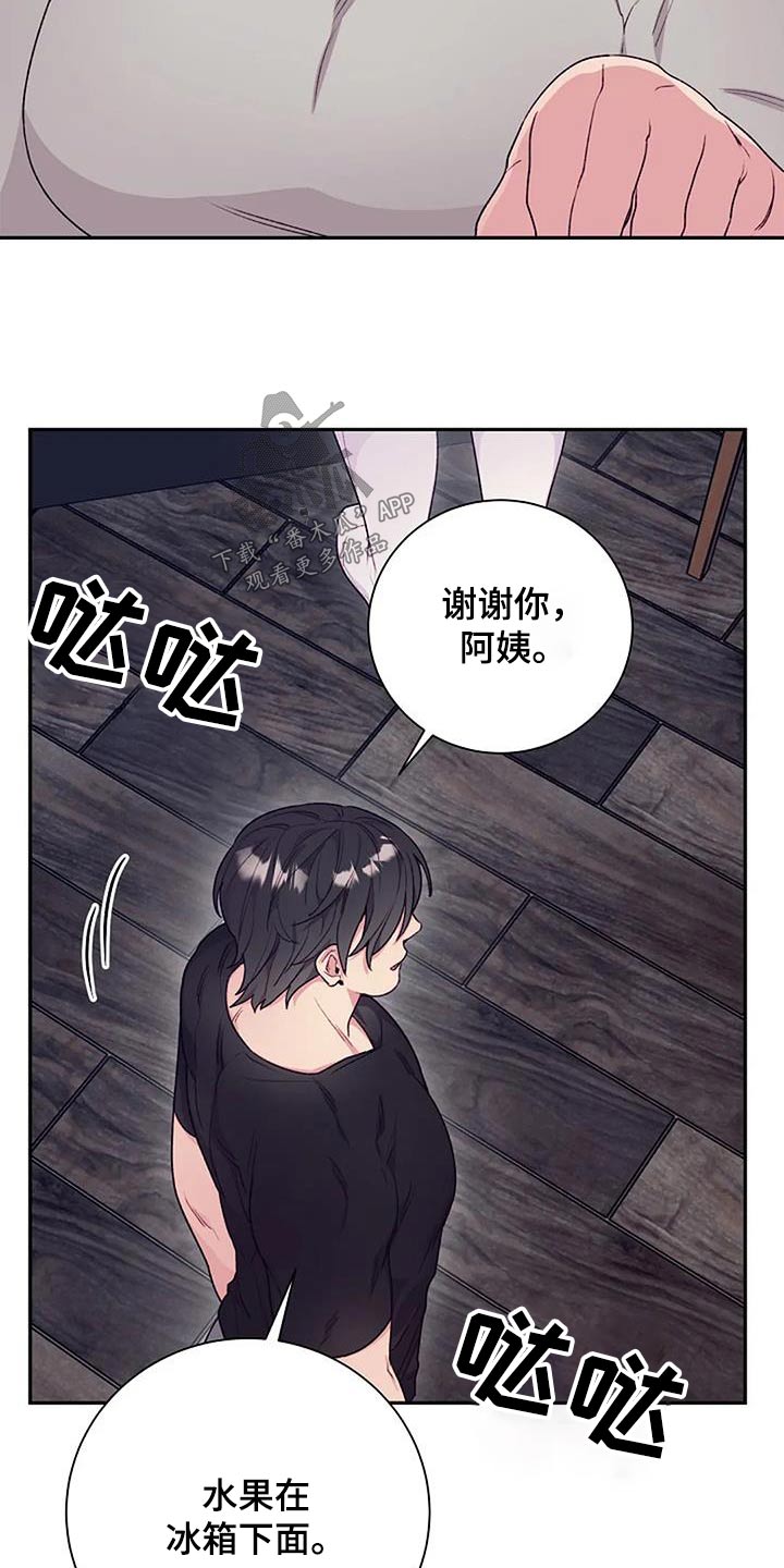 极致隐藏小说漫画,第53章：下次见1图