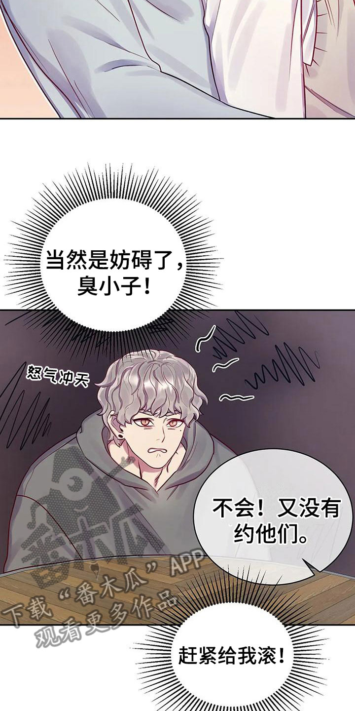 极致隐藏无删减在线漫画,第13章：他来了2图