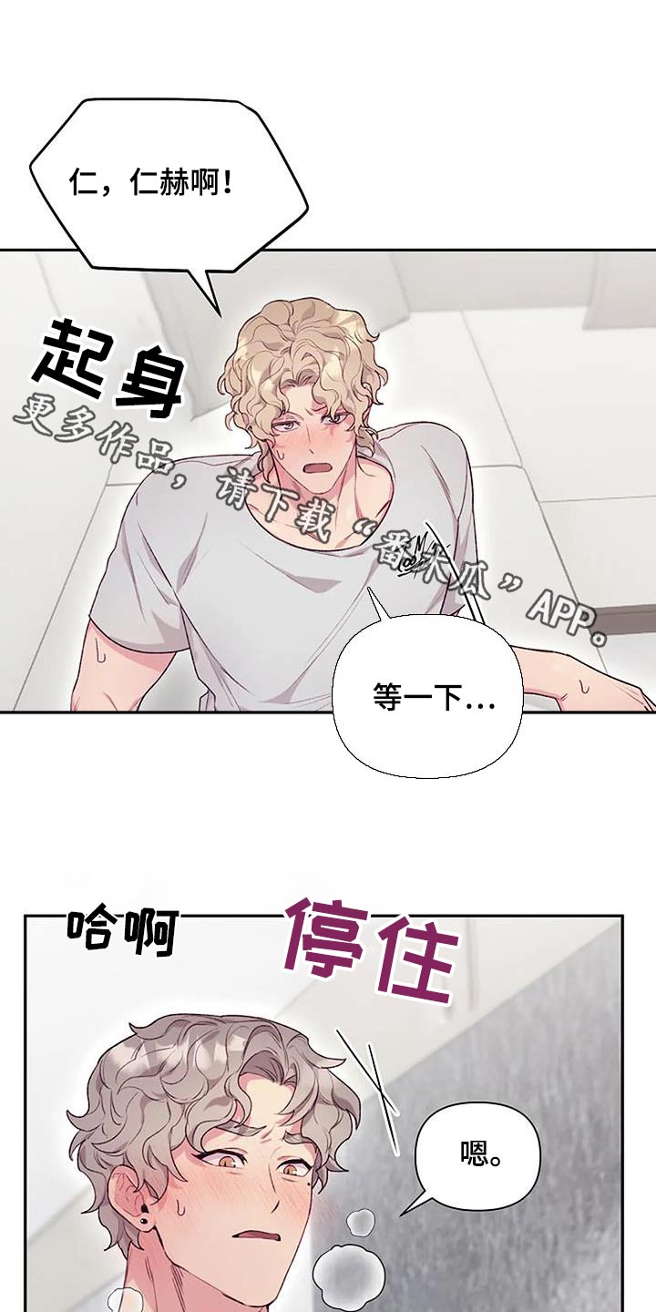 极致隐身材料漫画,第51章：身边1图