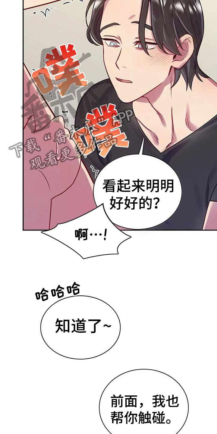 情绪隐藏到极致的方法漫画,第11章：很开心2图