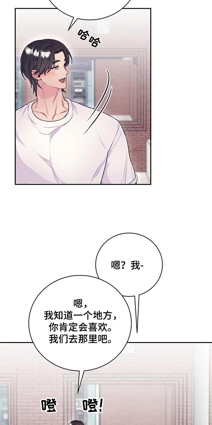 极致隐藏晾衣架漫画,第57章：度假1图