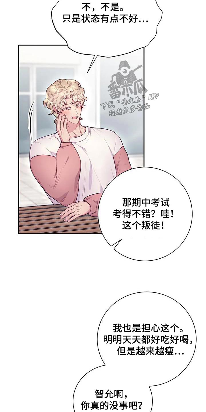 极致隐尊漫画,第61章：很厉害2图