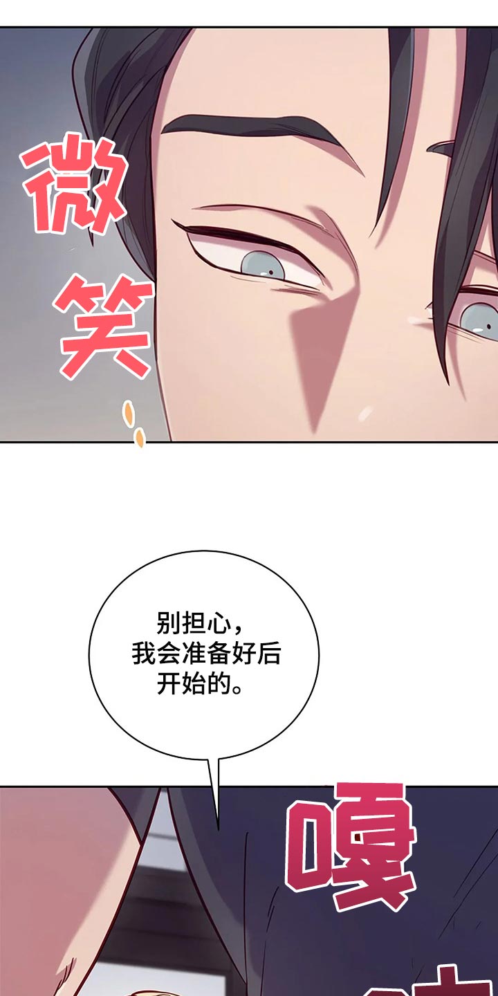 极致隐藏无删减在线漫画,第20章：听话1图