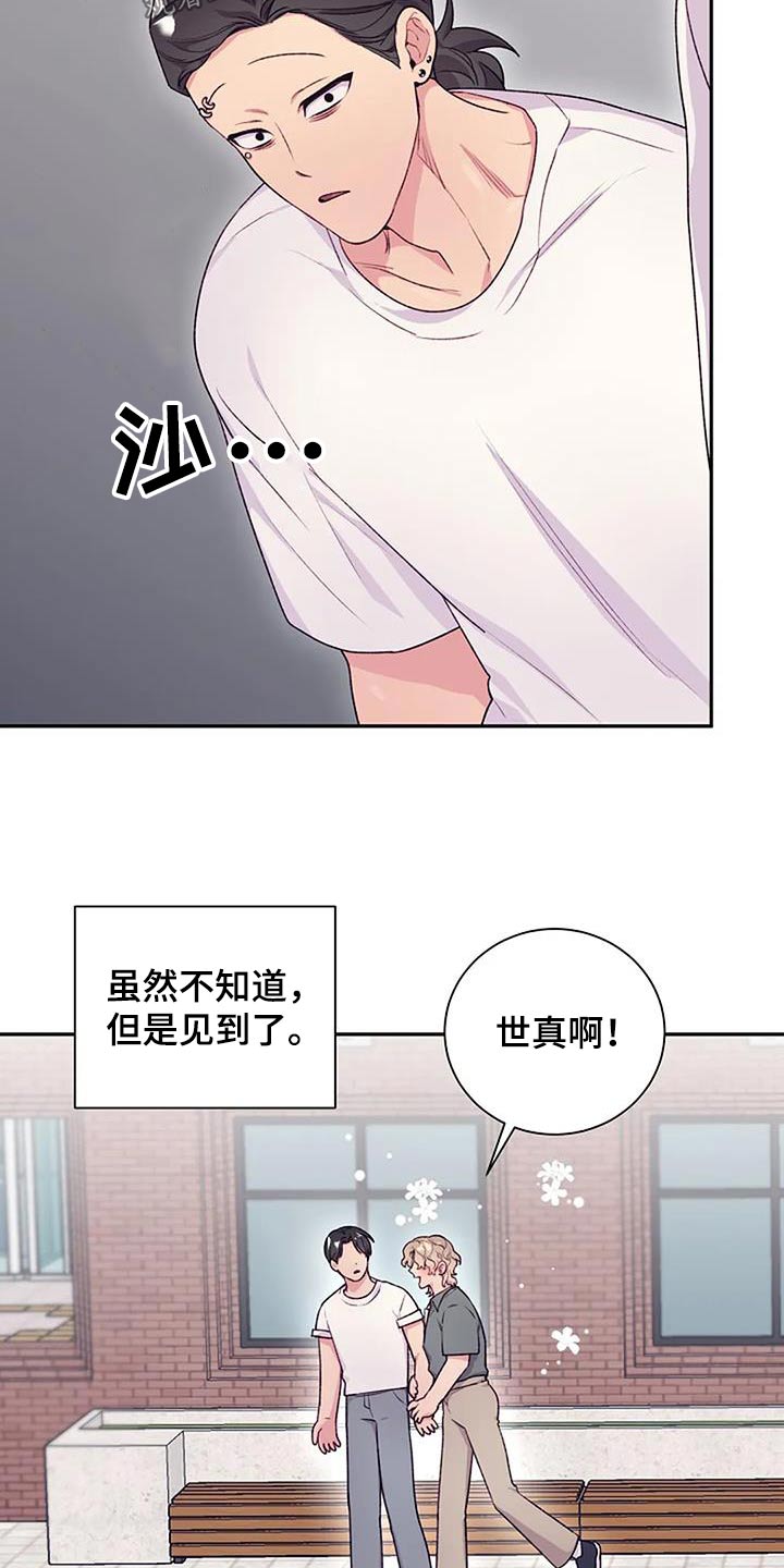 极致隐藏门漫画,第55章：一起1图