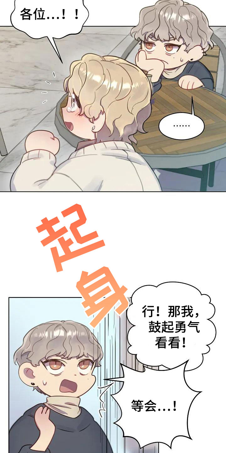 极致隐藏漫画下拉式漫画,第2章：不会离开你1图