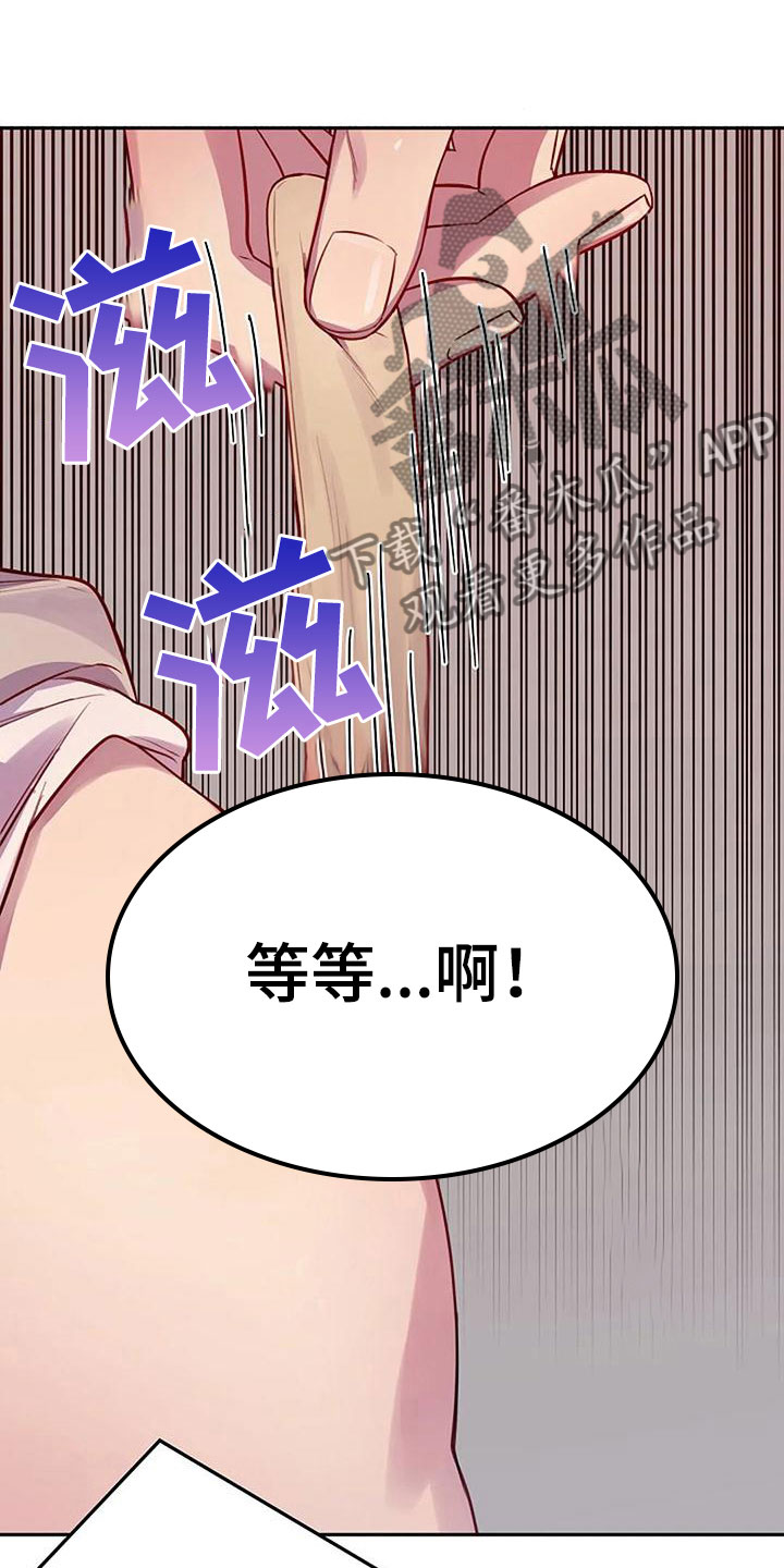 季之颖线上就诊靠谱吗漫画,第14章：给我看1图