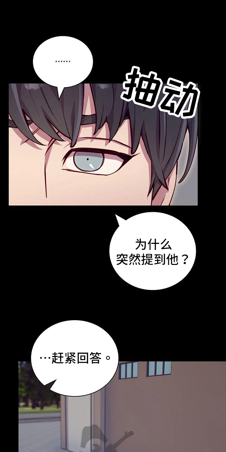 极致隐藏漫画下拉式漫画,第25章：愤怒1图