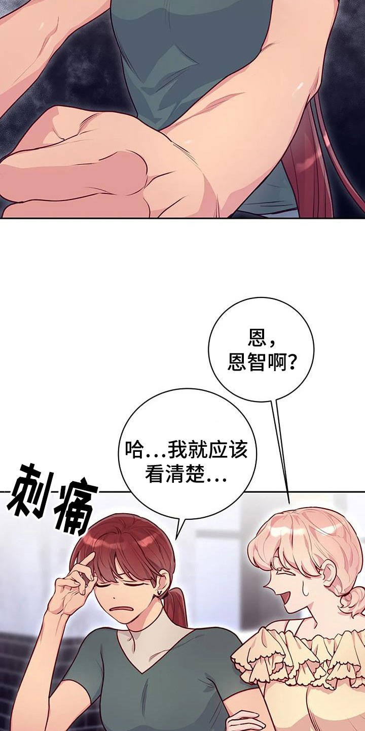 极致隐藏无删减在线漫画,第34章：瘀痕1图