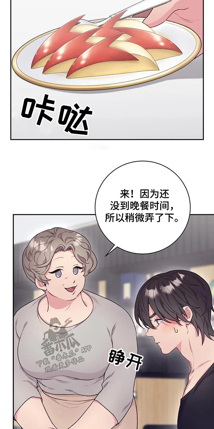 极致物业系统房号被隐藏漫画,第53章：下次见2图