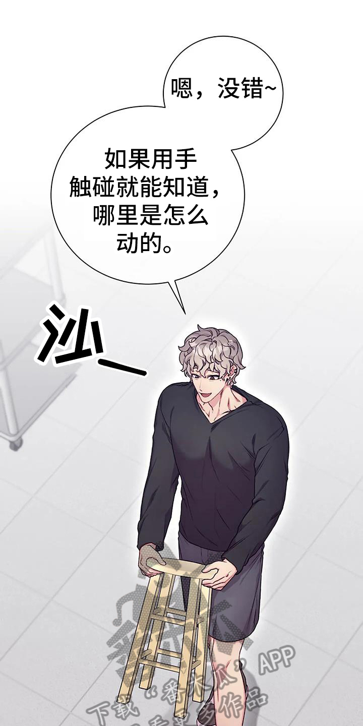 极致隐身材料漫画,第63章：提议2图