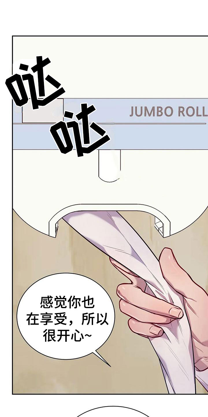 极致隐忍壁纸漫画,第17章：背他回家1图