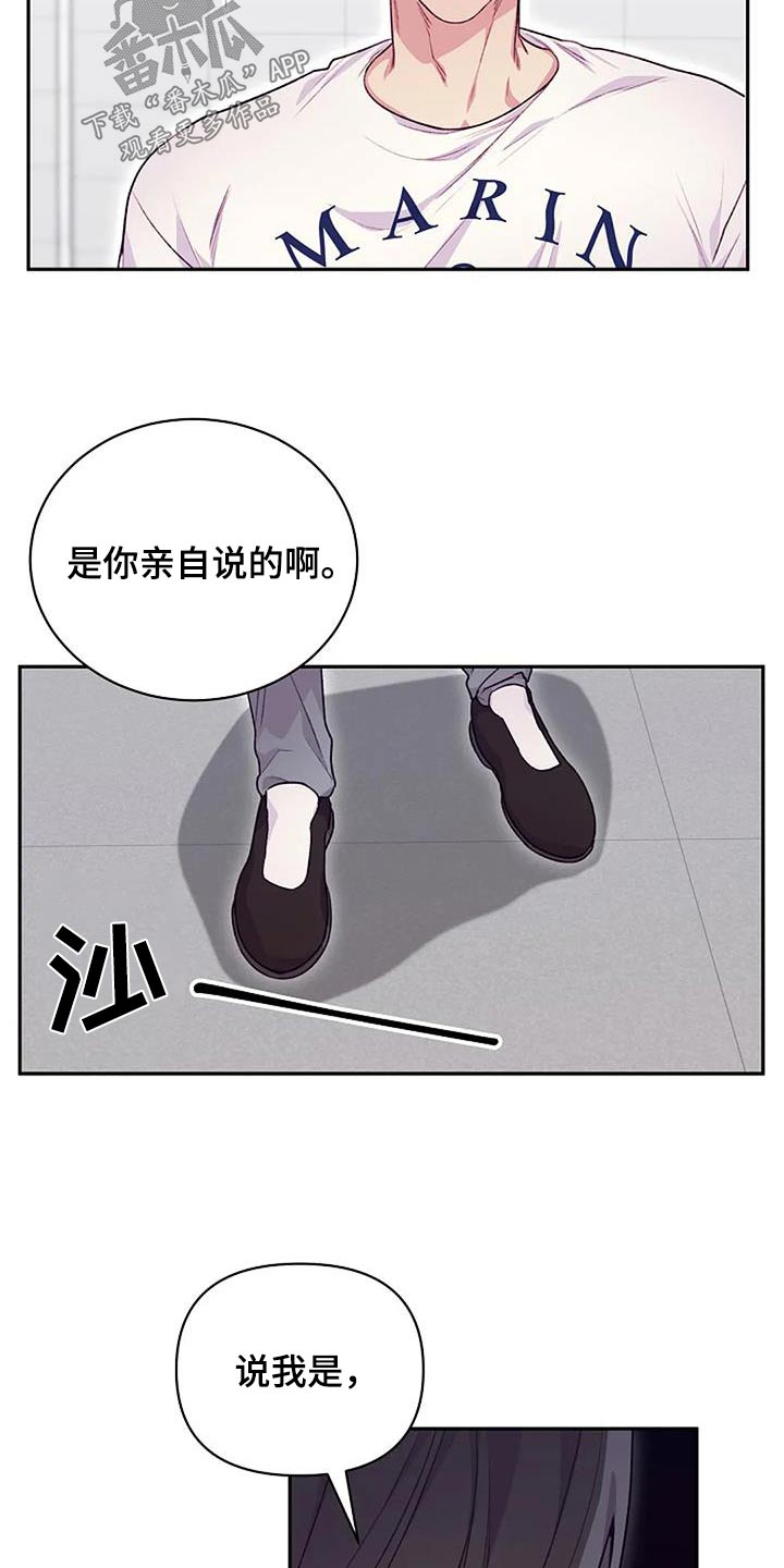 情绪隐藏到极致的方法漫画,第45章：讨厌你1图