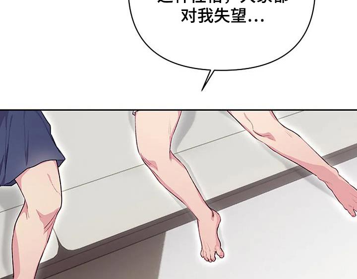 机制引导漫画,第47章：性格2图