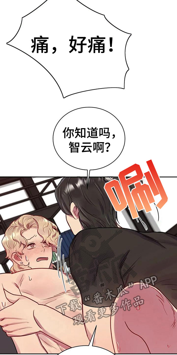 极致工厂漫画,第10章：品尝奶油1图