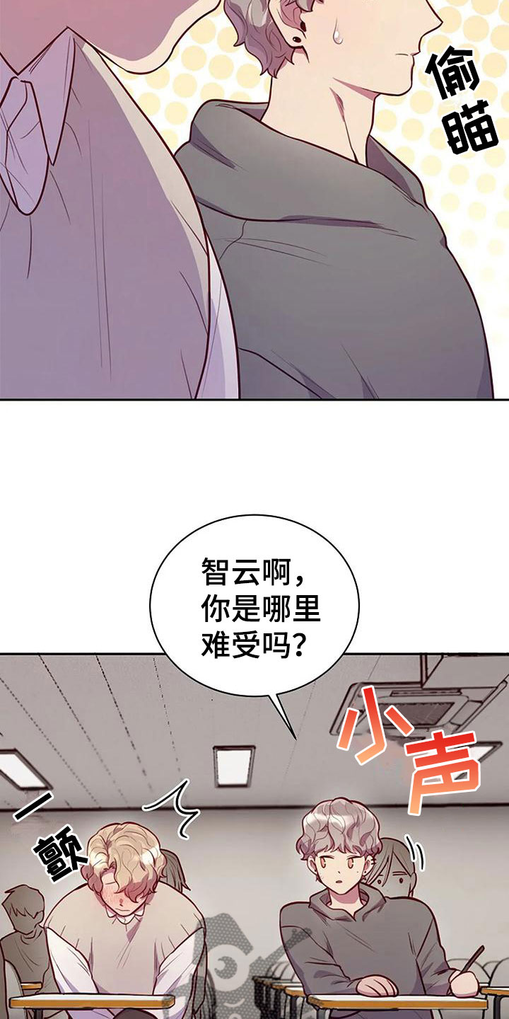 极兔速递单号查询漫画,第16章：刺激2图