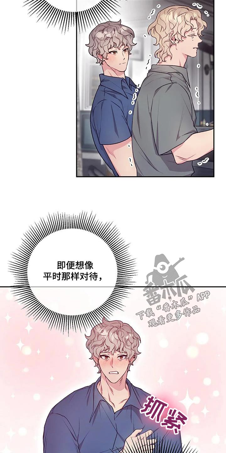 季之颖医生漫画,第55章：一起1图