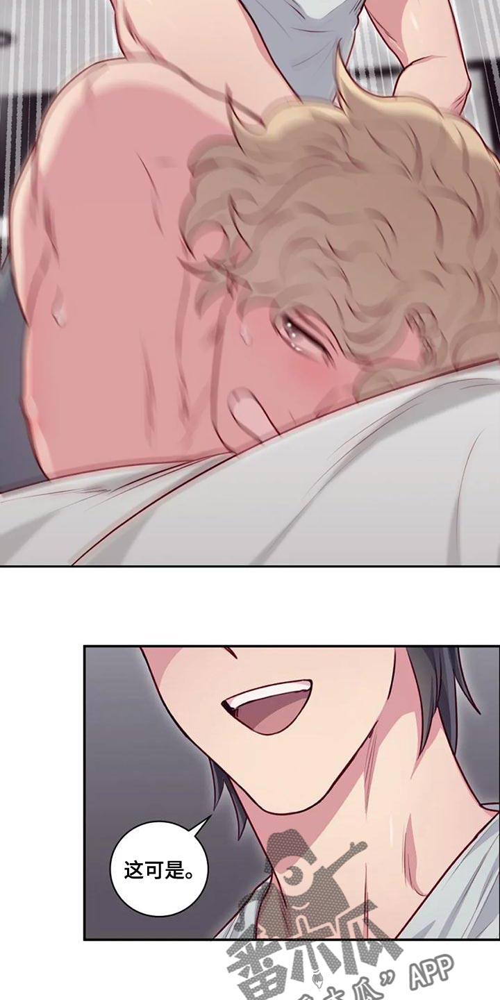 季之颖北京儿童医院漫画,第31章：新的方式1图