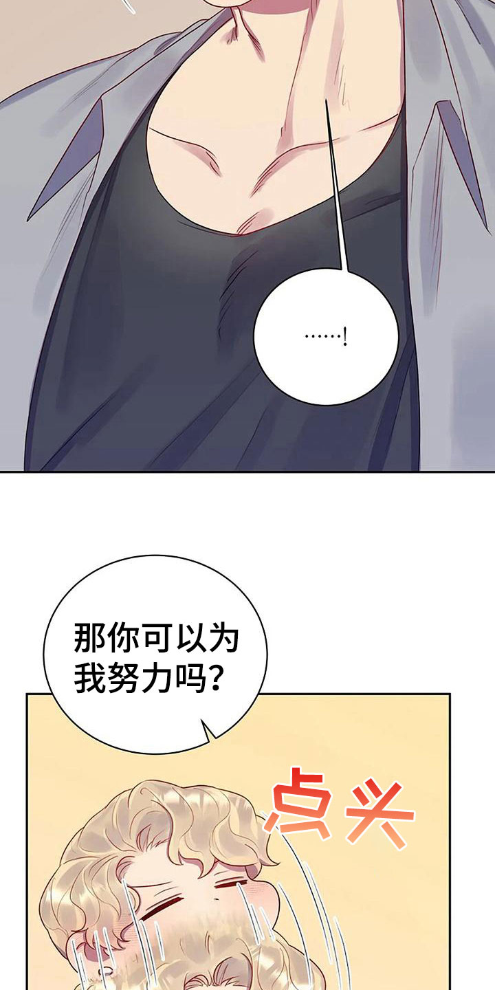 情绪隐藏到极致的方法漫画,第7章：你喜欢他？2图