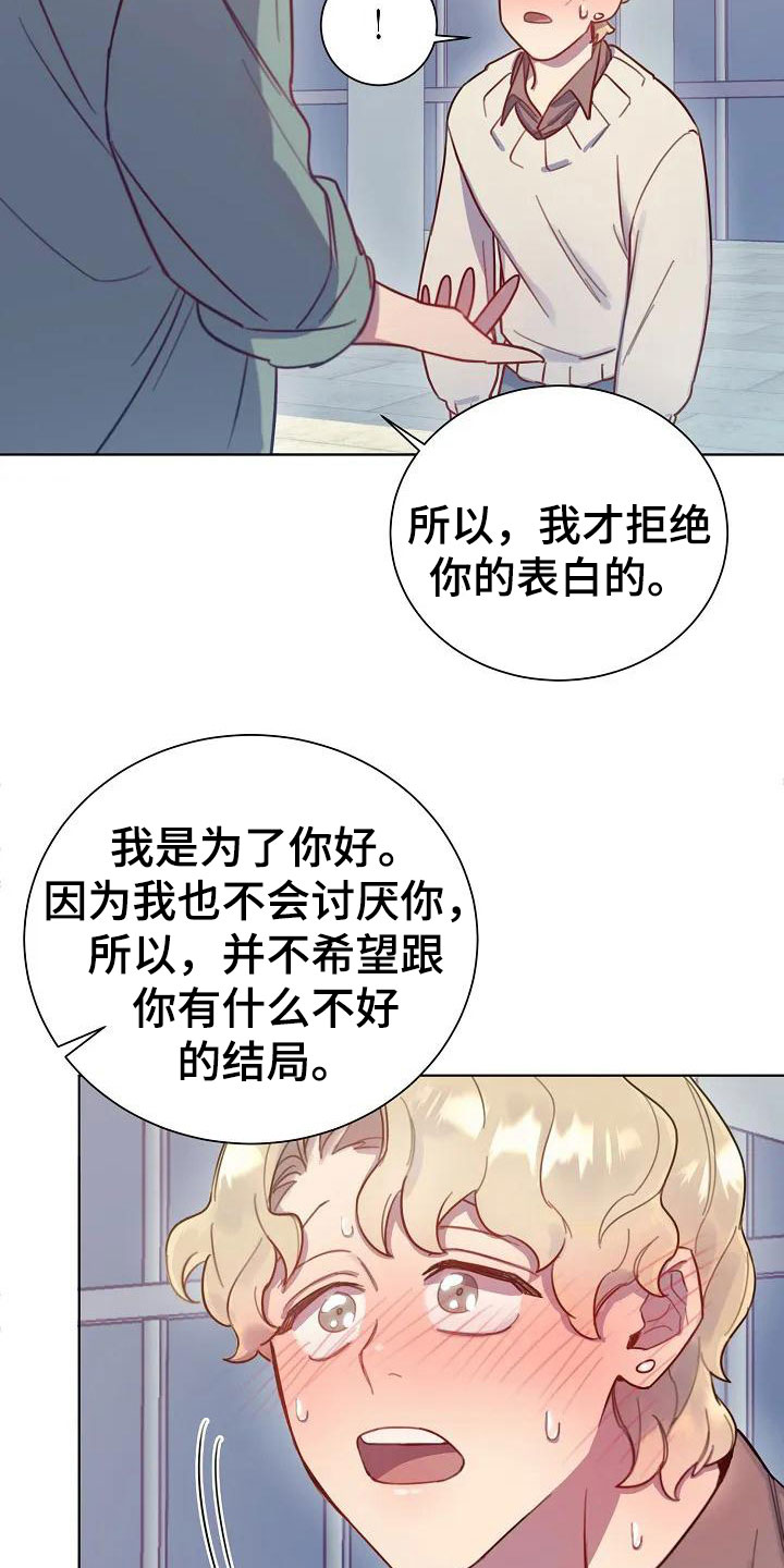 极致隐藏无删减在线漫画,第2章：不会离开你1图