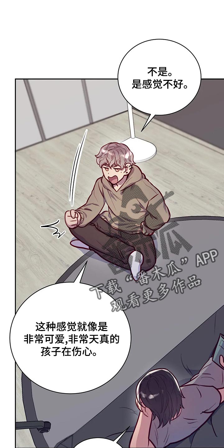 机制英语翻译漫画,第21章：帮忙1图