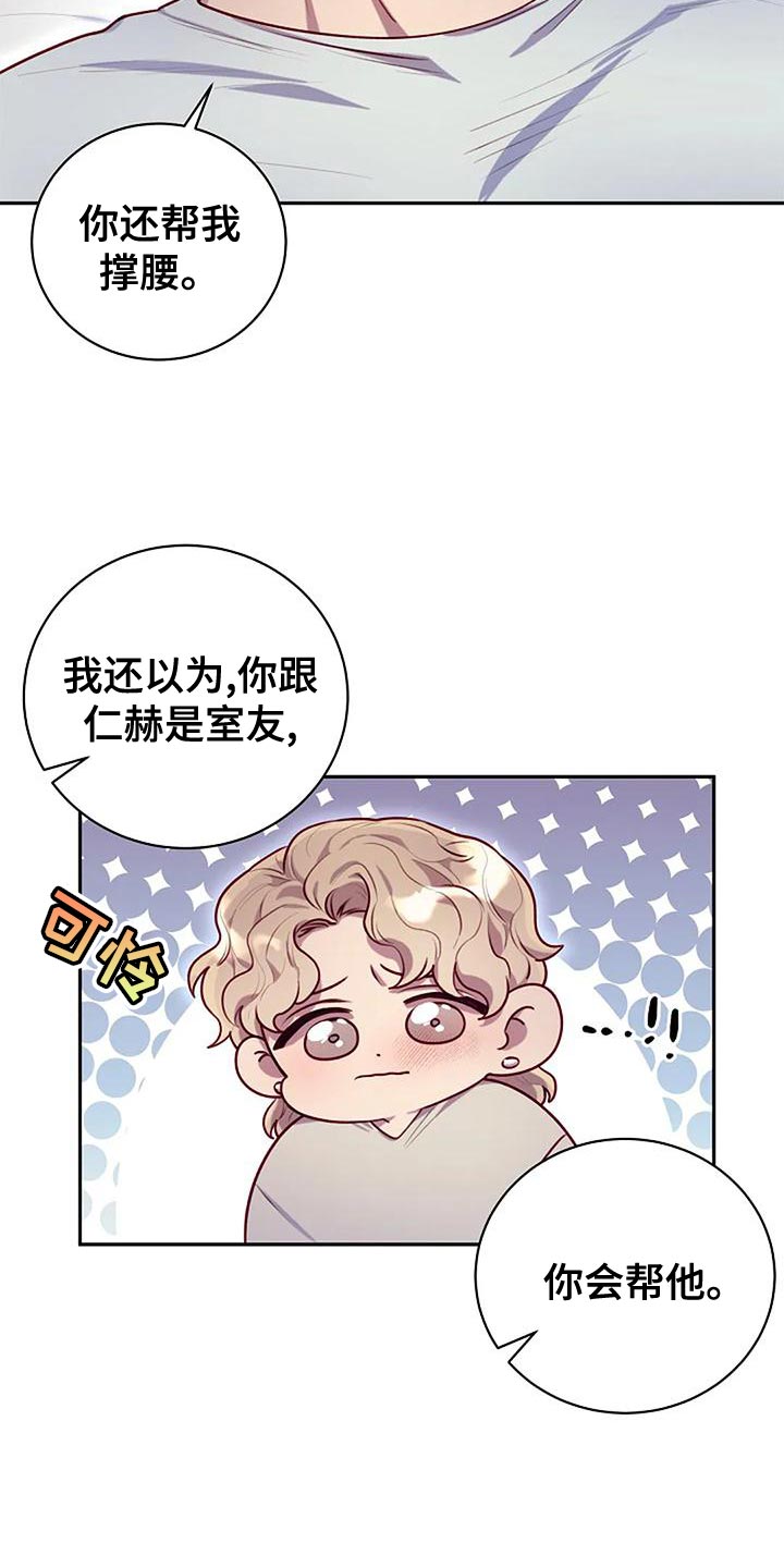 极致隐忍壁纸漫画,第30章：挑衅1图