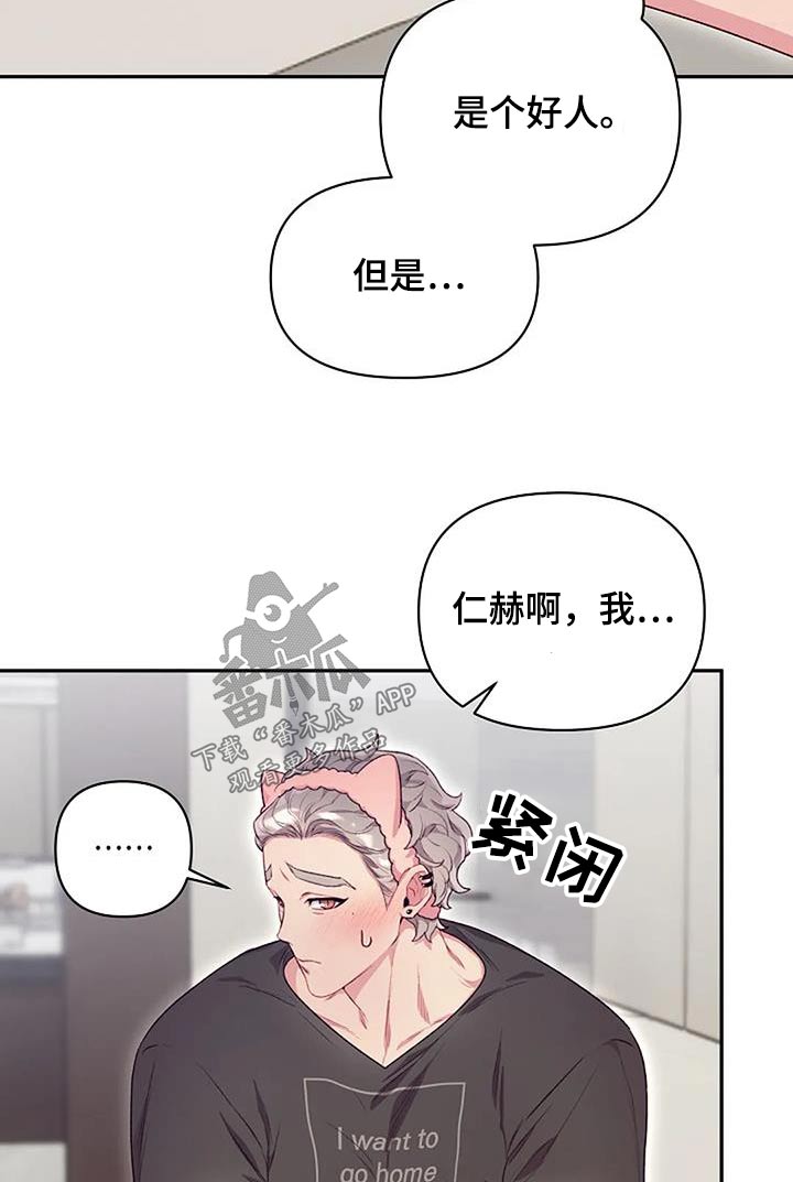 极致好看黑色壁纸美女漫画,第49章：喜欢我1图