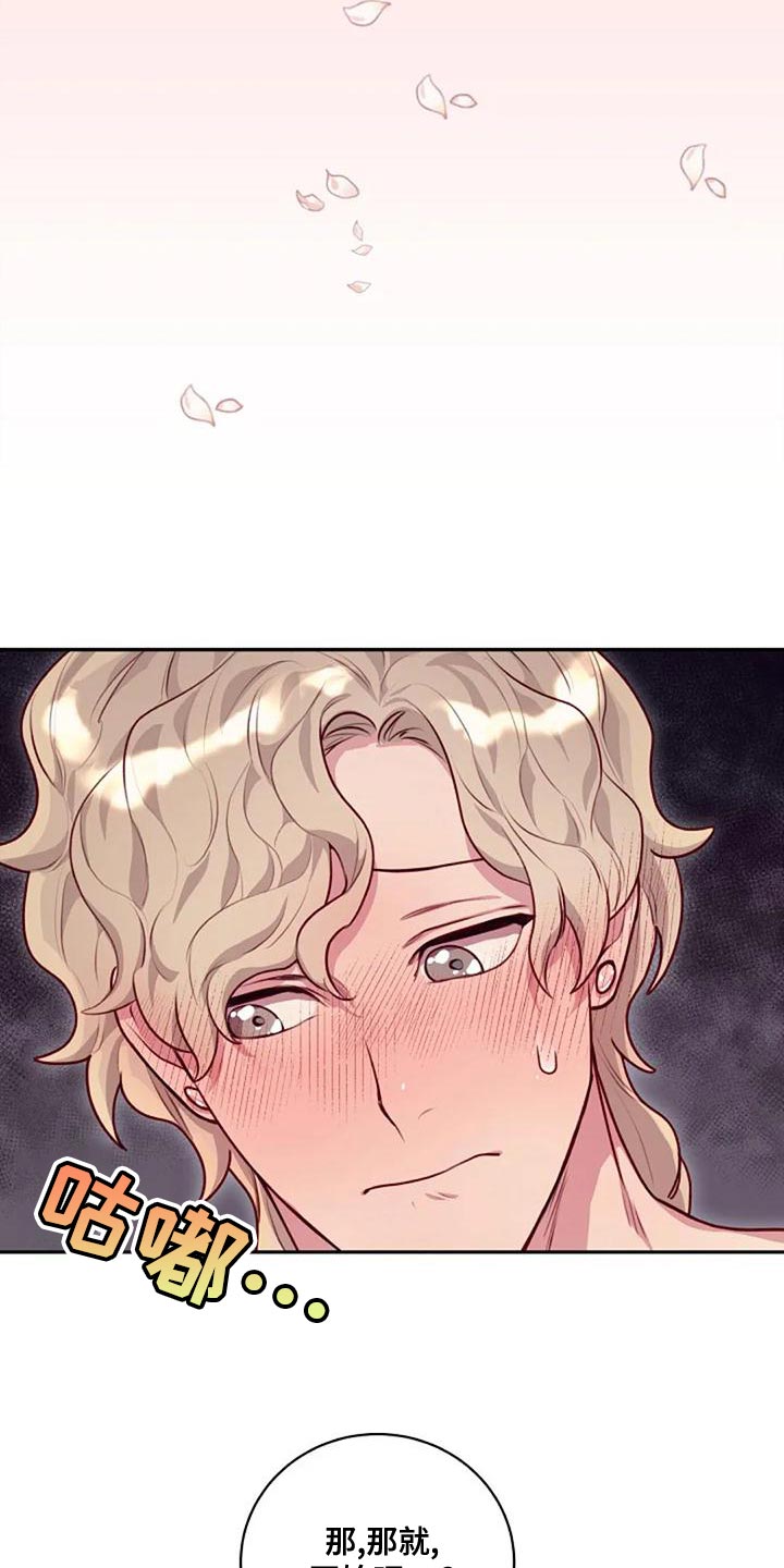 季之颖北京儿童医院漫画,第31章：新的方式1图