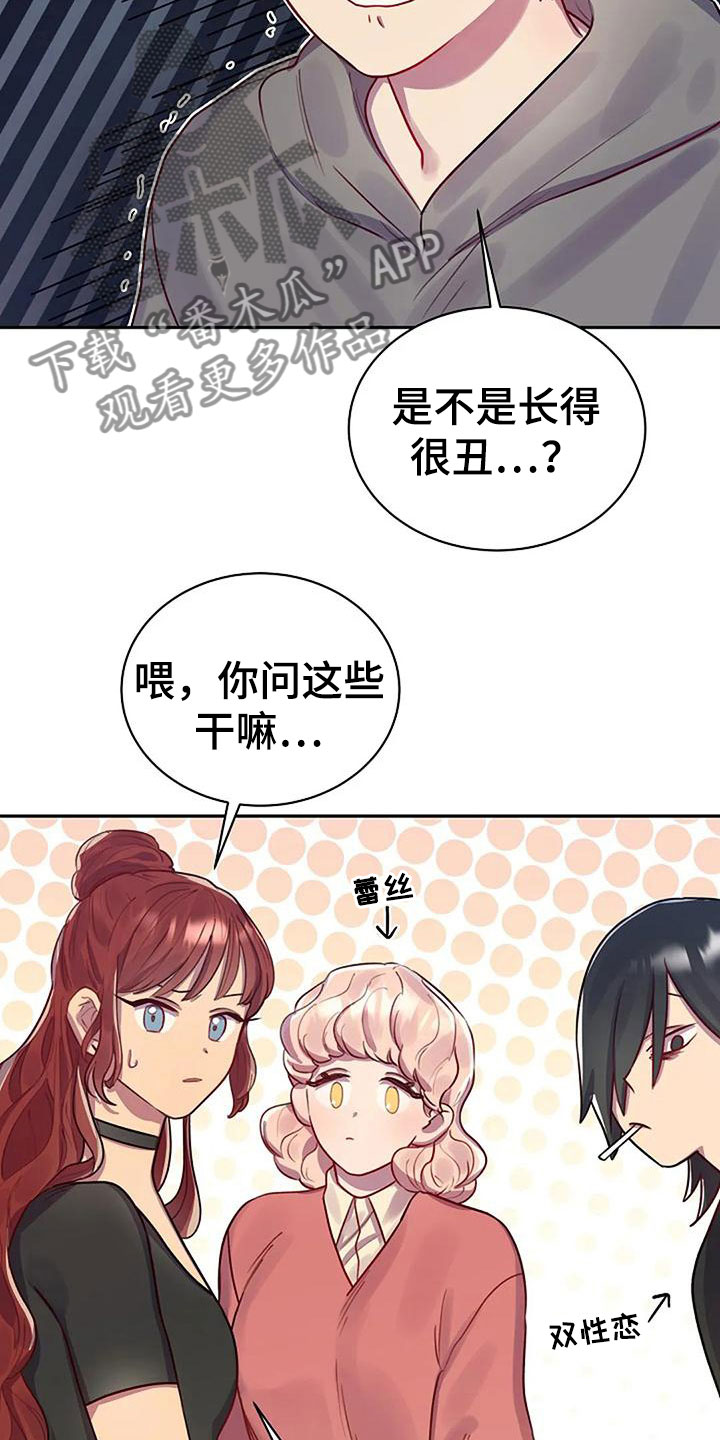 极致隐藏晾衣架漫画,第12章：讨论2图