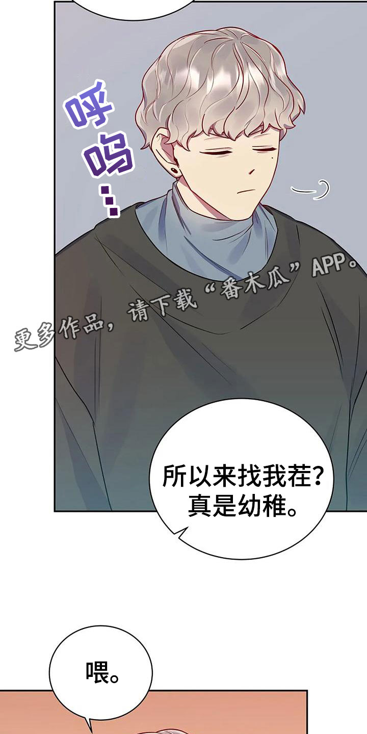 机制英语翻译漫画,第8章：白色情人节2图