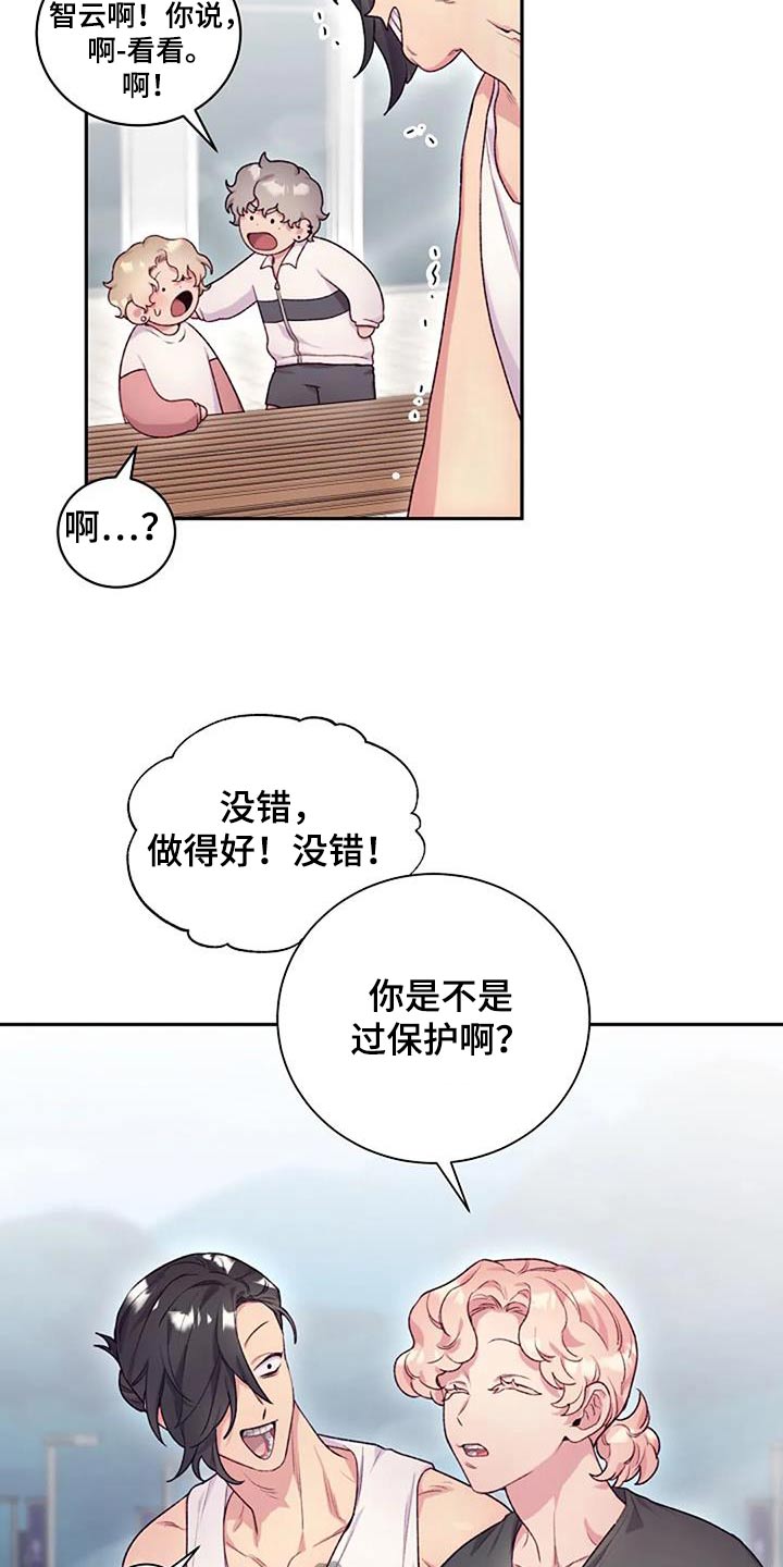 极兔速递单号查询漫画,第61章：很厉害1图