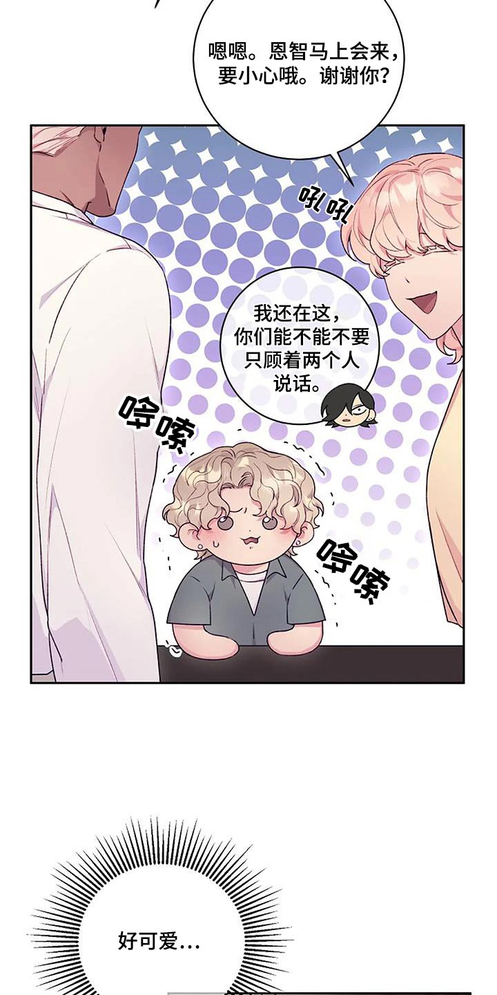 季之颖医生漫画,第55章：一起2图