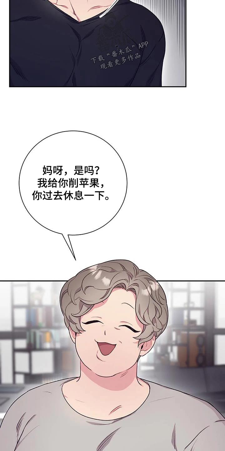 机智应对陌生人ppt漫画,第53章：下次见2图