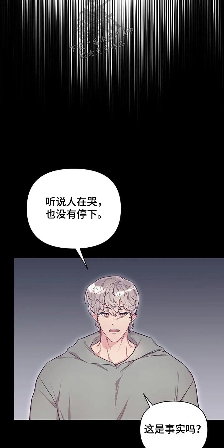 极致隐藏双男主漫画漫画,第46章：不一样1图