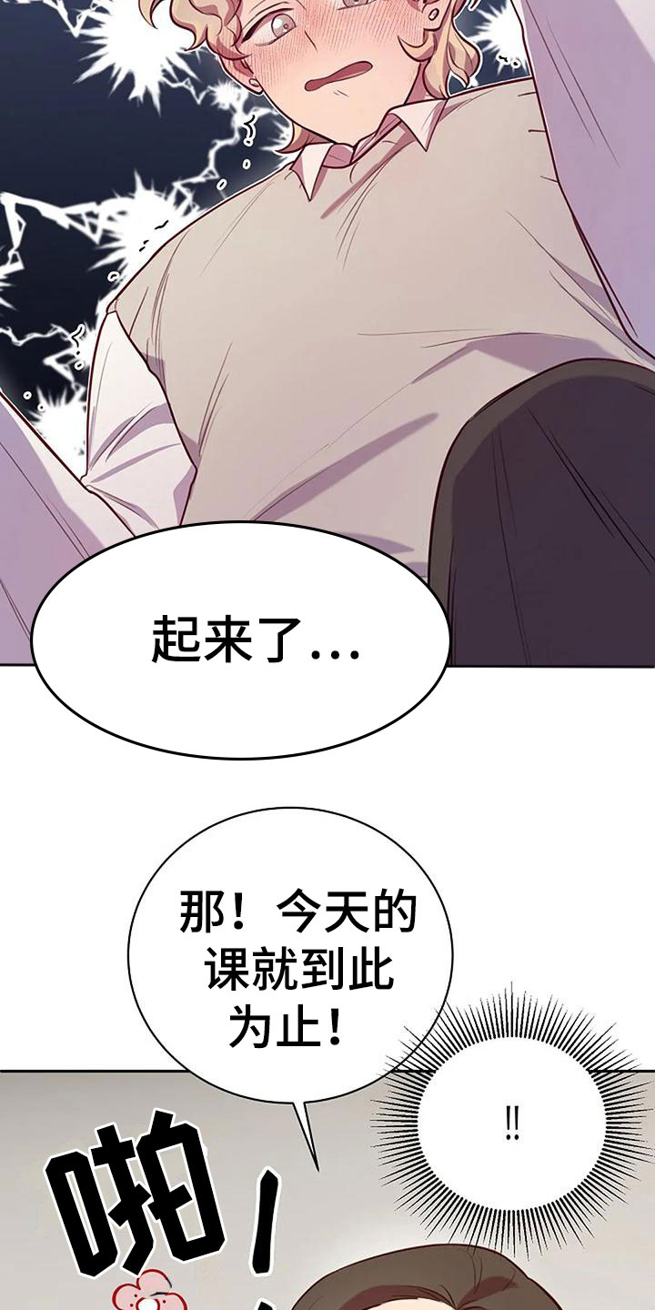 极致隐身材料漫画,第16章：刺激1图