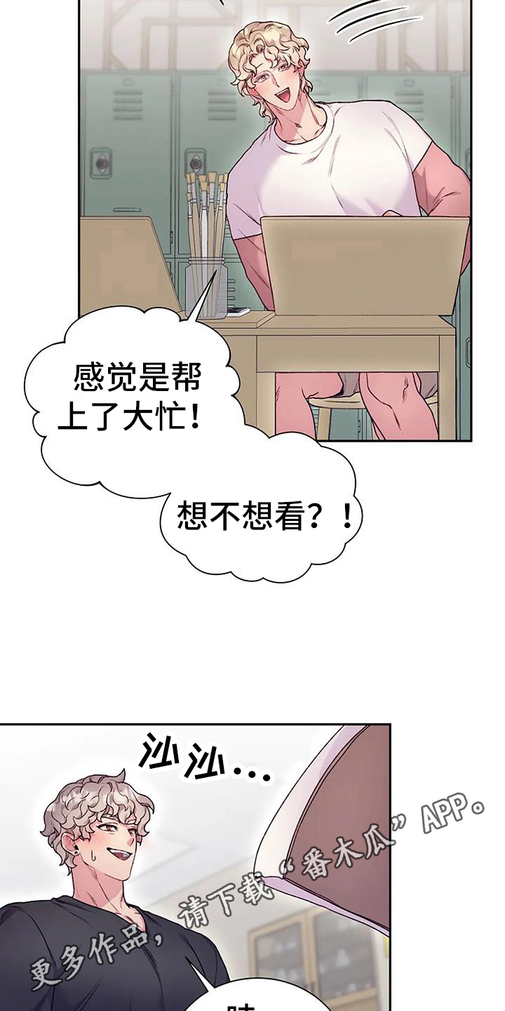 极致人物志漫画,第62章：素描模特1图