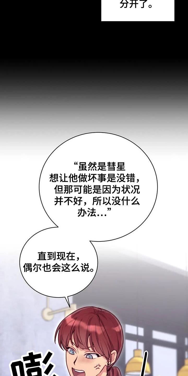 机智应对陌生人ppt漫画,第36章：我要把你们明确分开2图