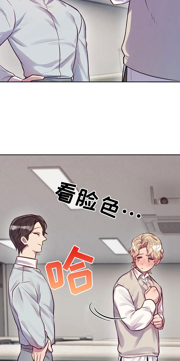 极致技师小说漫画,第15章：帮你1图