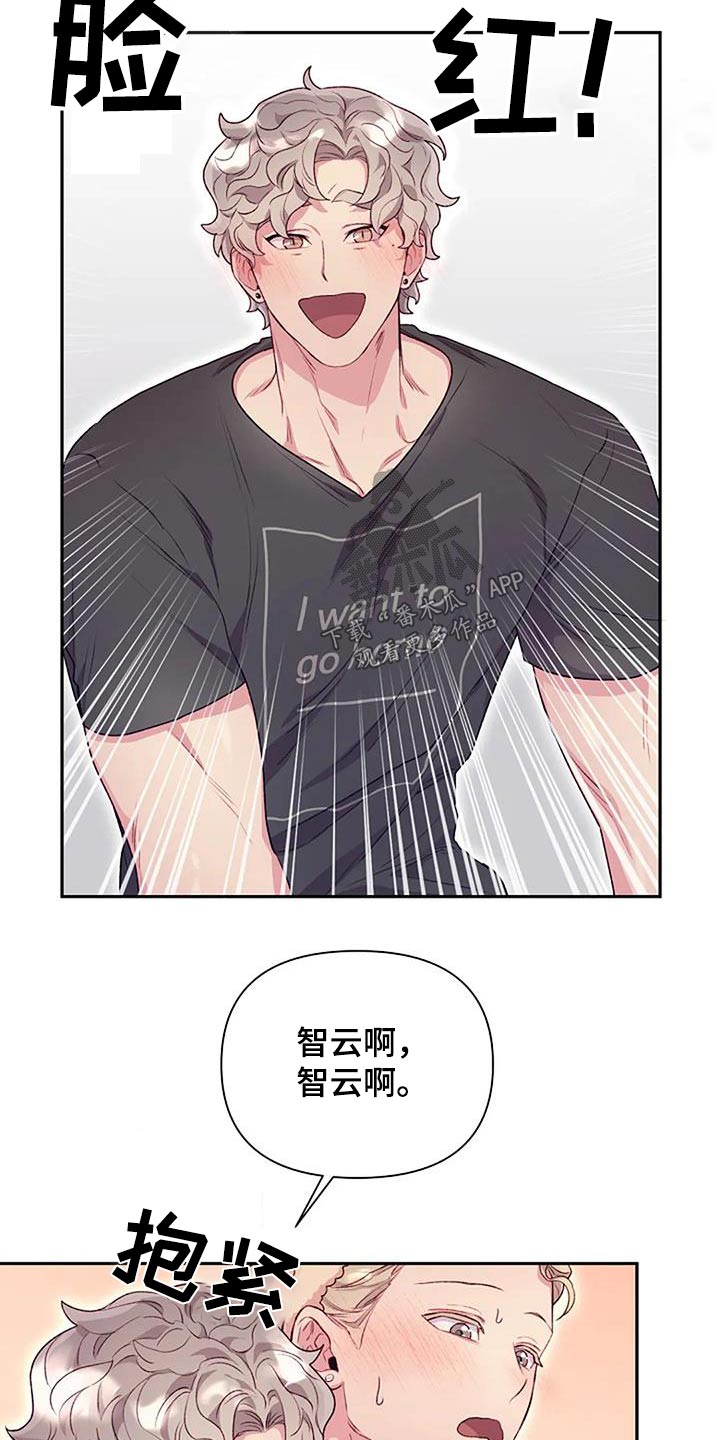 极致隐忍壁纸漫画,第50章：一次2图