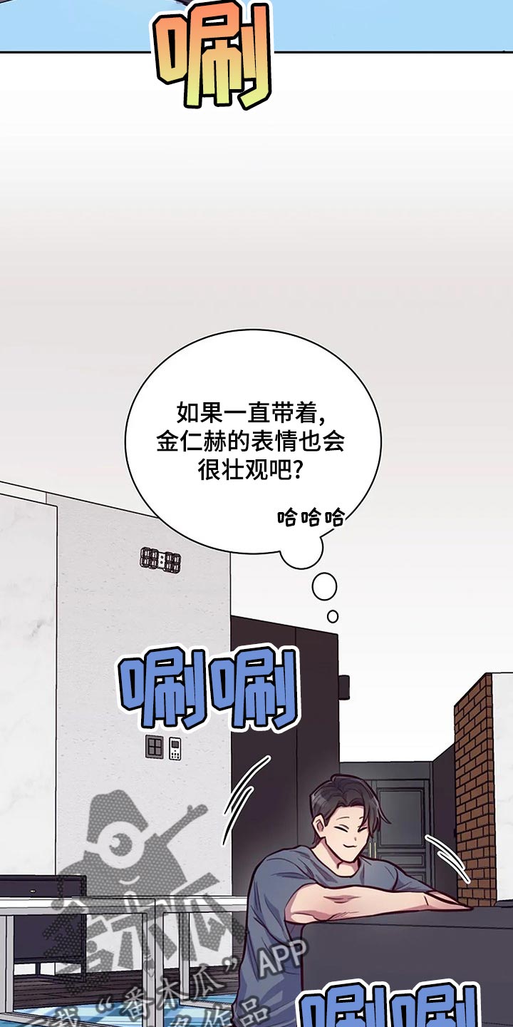 季之颖漫画,第21章：帮忙1图