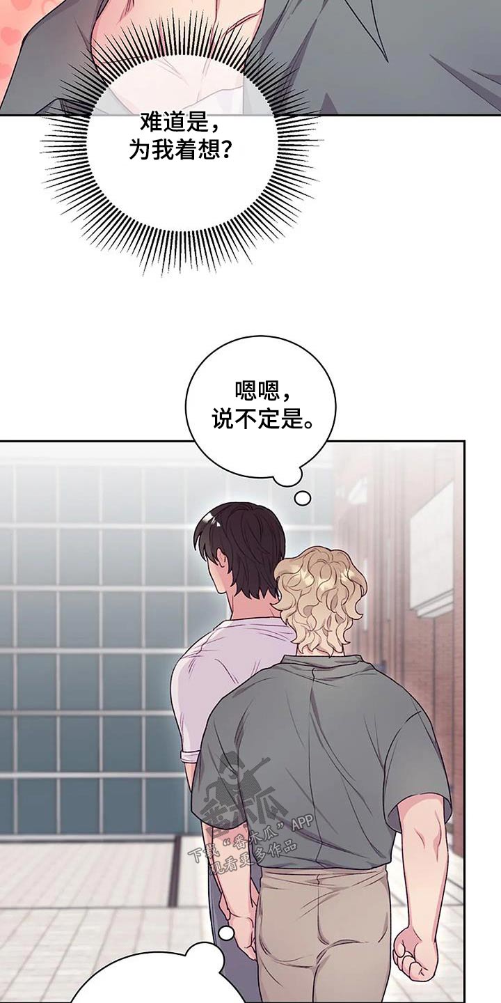 极致隐藏漫画下拉式漫画,第57章：度假1图