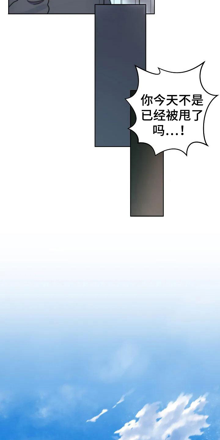 极值英文漫画,第2章：不会离开你2图